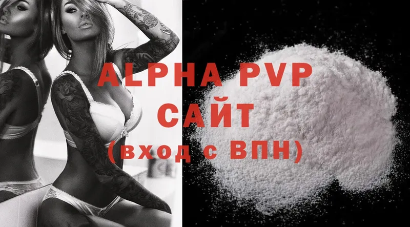 Alpha PVP VHQ  купить наркотик  Бийск 