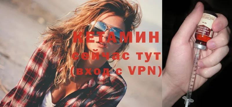 Кетамин VHQ  Бийск 